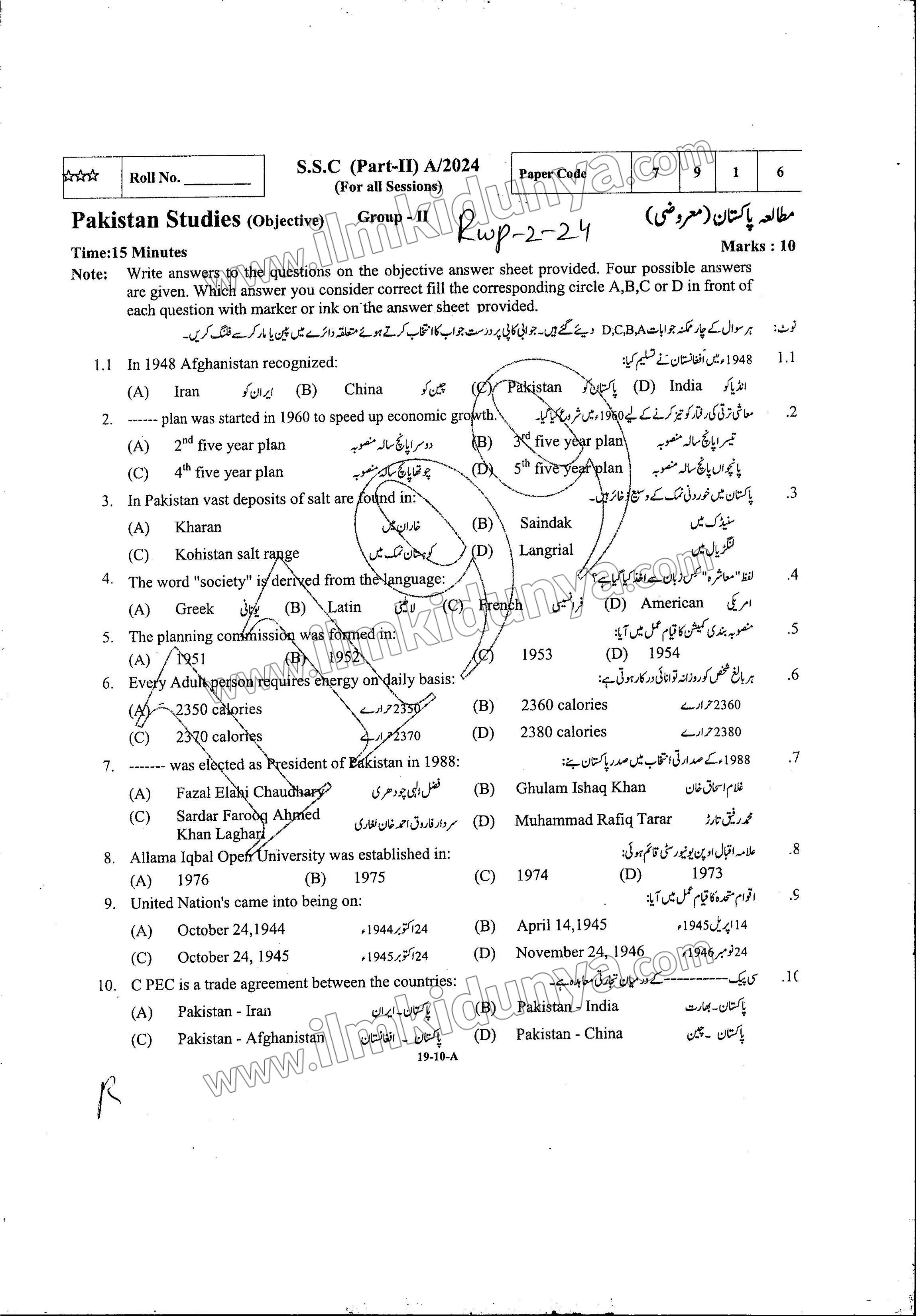 Paper Image